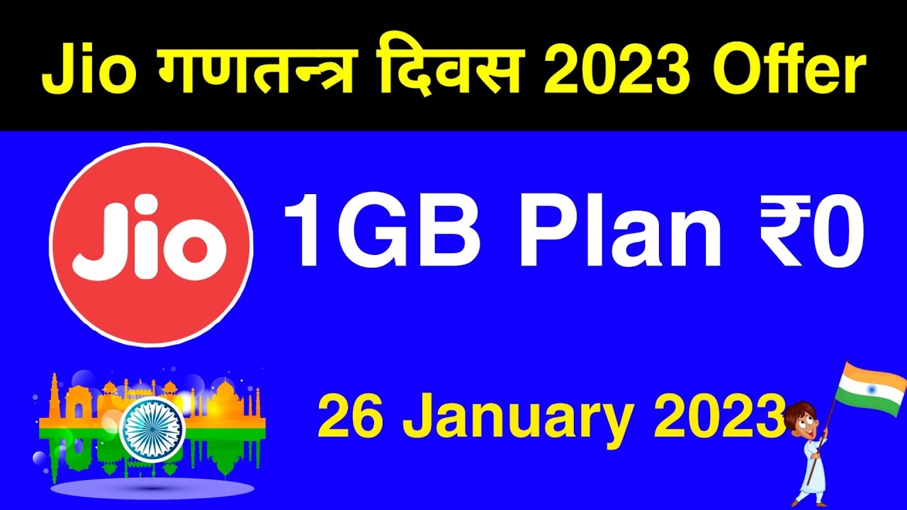 Jio Republic Day Offer - 1GB Data Plan ₹0 में | Jio 26 January 2023 Offer