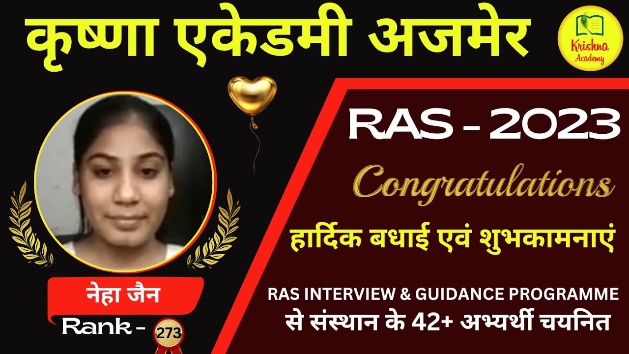 Neha Jain | RAS-2023 Finally Selected | RAS Mock Interview - 2025  | 19 April, 2025