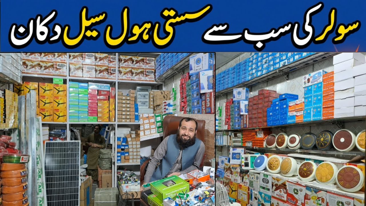 Solar System Wholesale Shop || Solar Price in Pakistan 2026
