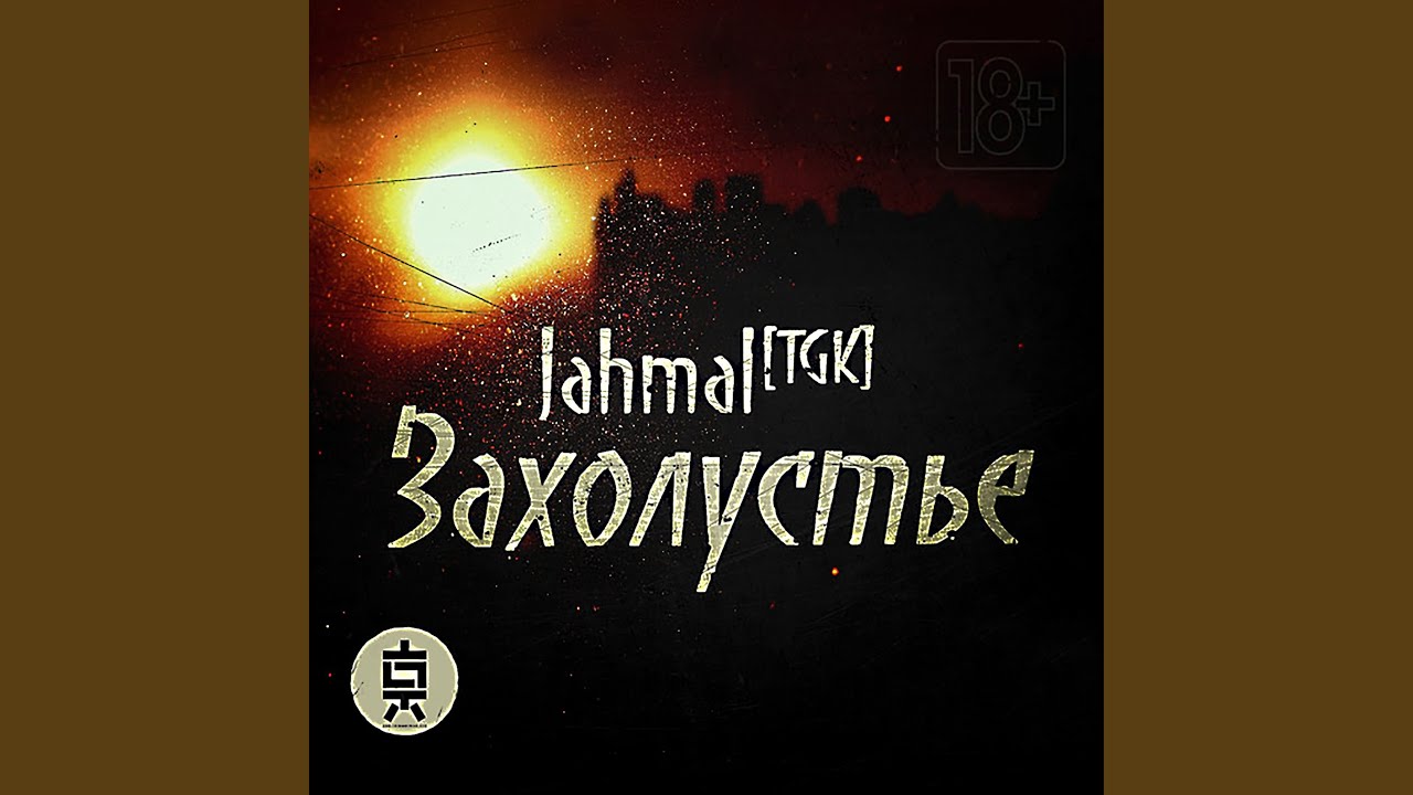 Пасмурный день (feat. Big Mic)