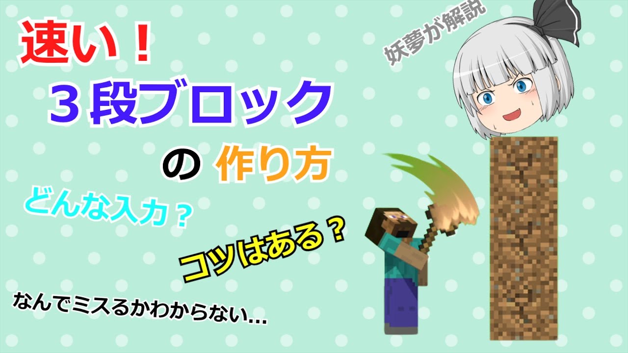 【スマブラSP】速い三段ブロックの作り方 