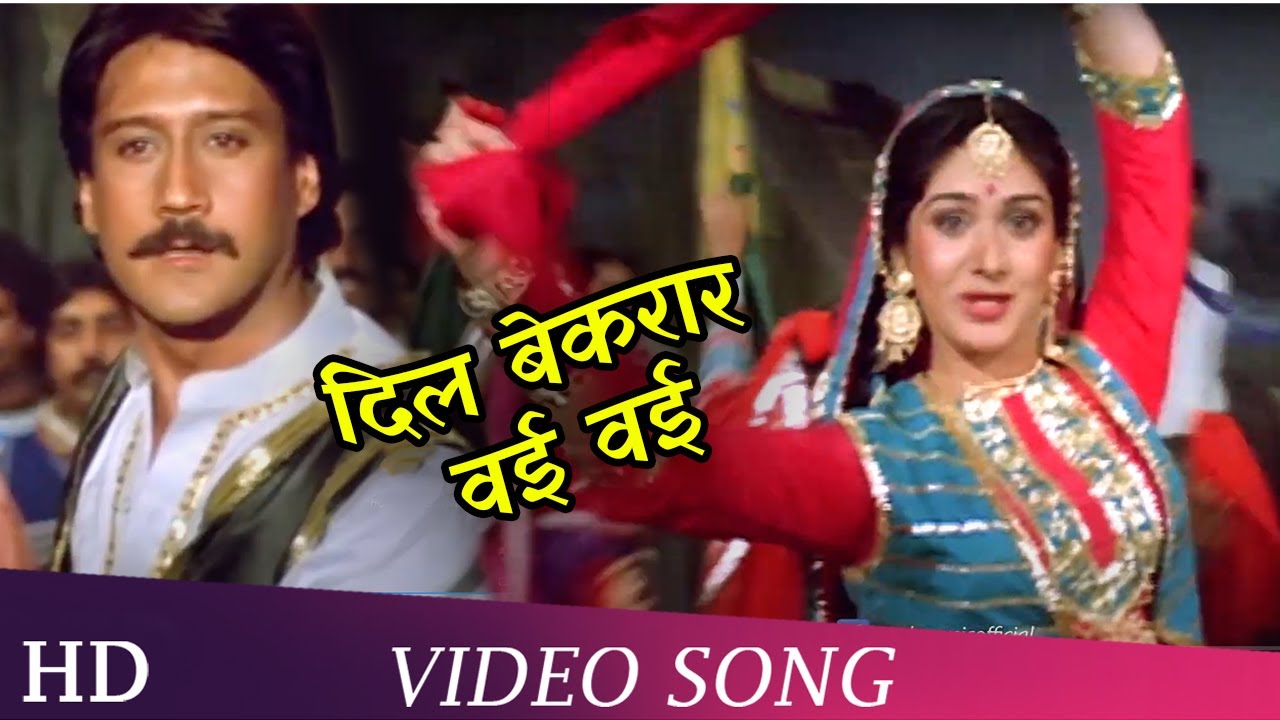 Dil Beqarar Vayi Vayi | Dahleez (1986) |Asha Bhosle, Mahendra Kapoor | Ched Chad Songs