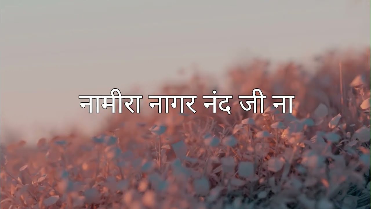 Naagar Nandji Na Laal 8D song