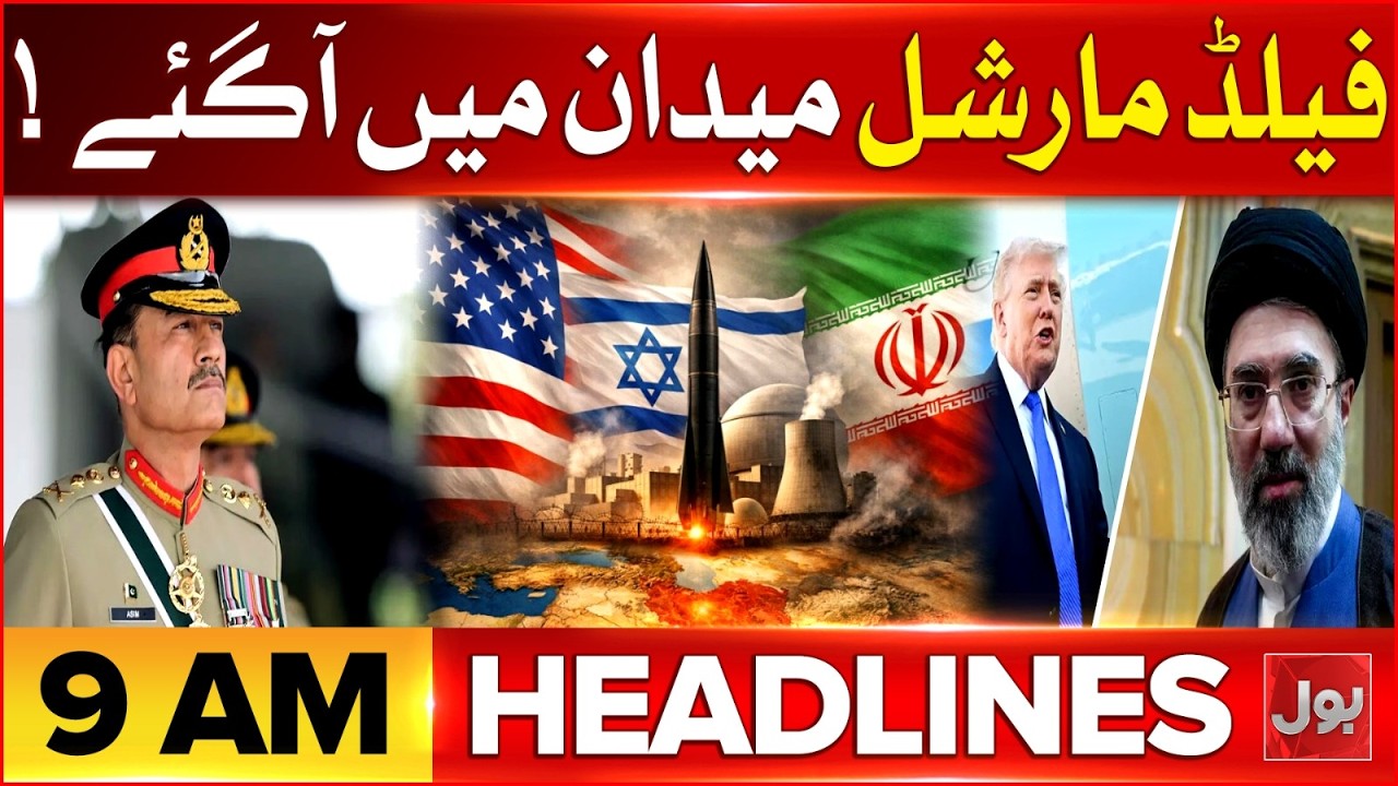 Iran Heavy Strikes on Israel | Bol News Headlines at 9 AM | Field Marshal Asim Munir In Action