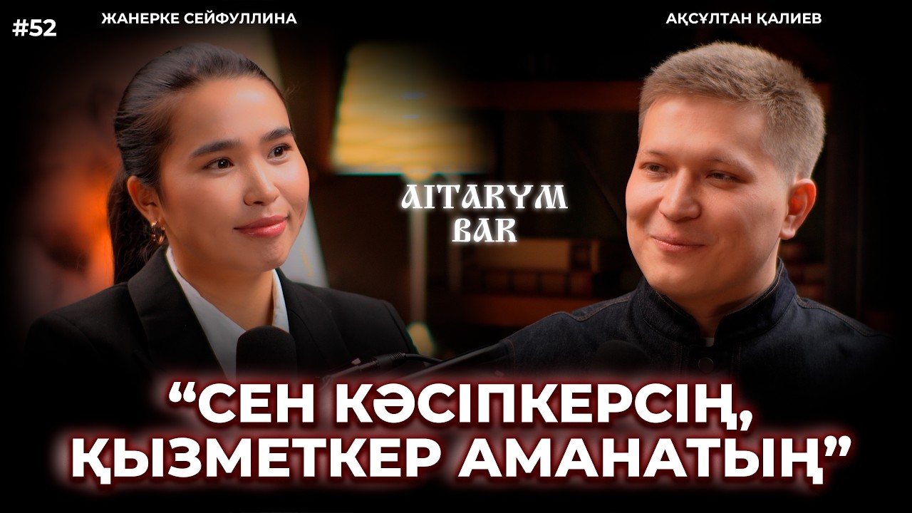 Қазақстандағы маркетинг | Baipket өзін мойындатты | Айтарым бар