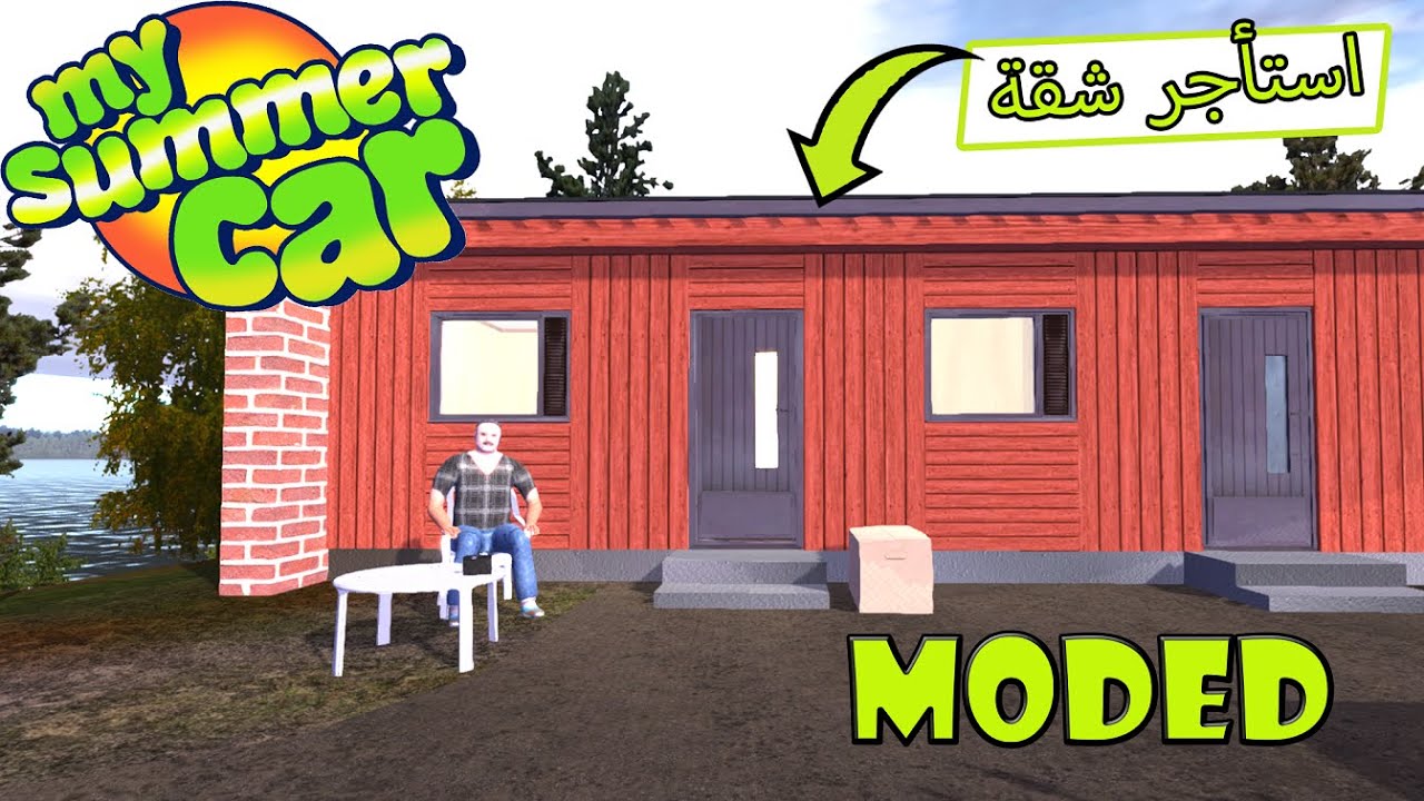 My Summer Car | سيارة الصيف : استأجرت شقة لاسبوع ( مود )