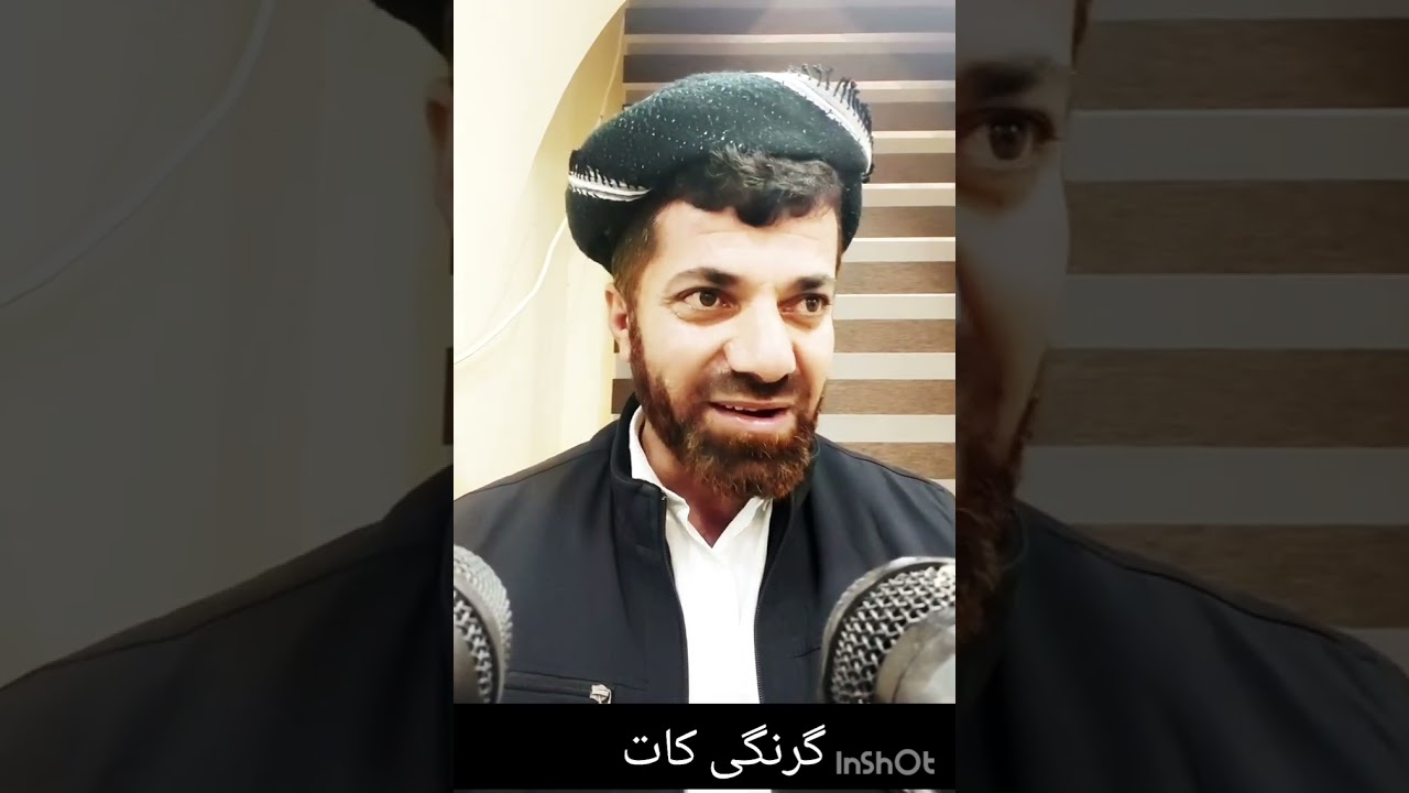 گرنگی کات 