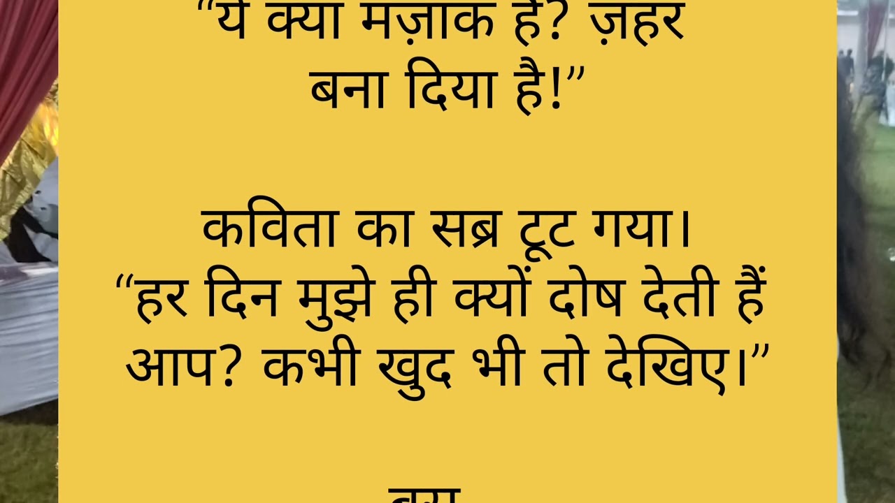 प्रेरणादायक कहानी 113