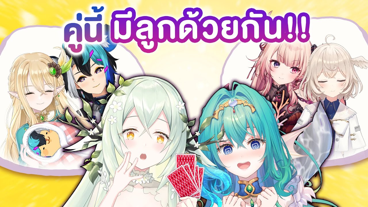 ดวงคู่จิ้นสาวๆ Pixela ถึงขั้นมีลูกด้วยกัน!!?