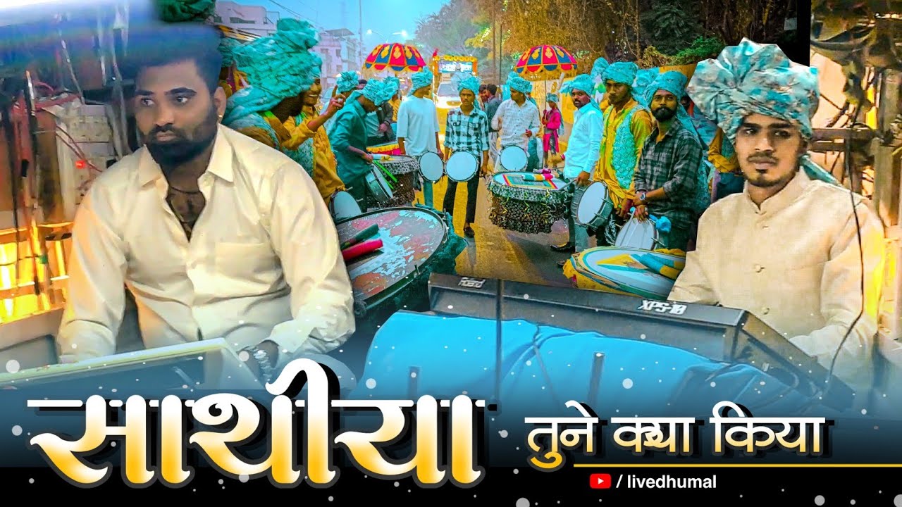 New Rhythm - Sathiya Tune Kya Kiya - Dj Dhumal - Dada Sai Kripa Dhumal Nagpur 2023 @livedhumal