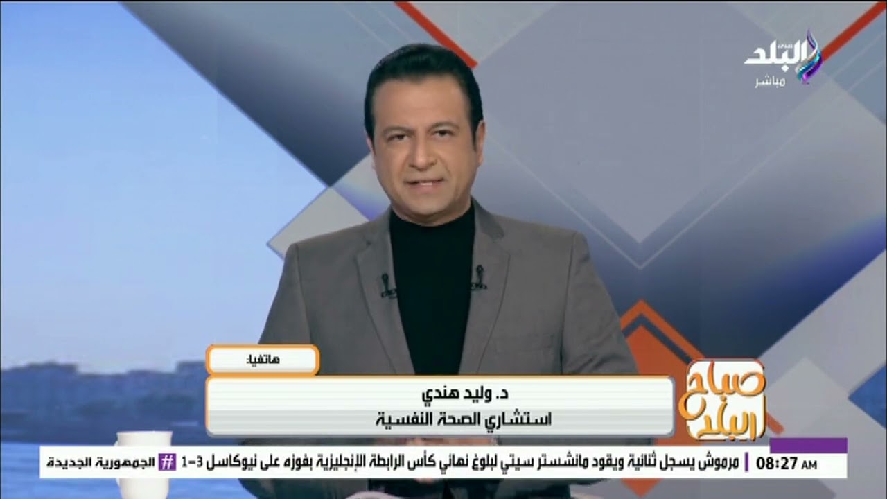 تحطيم نفسي وجسدي