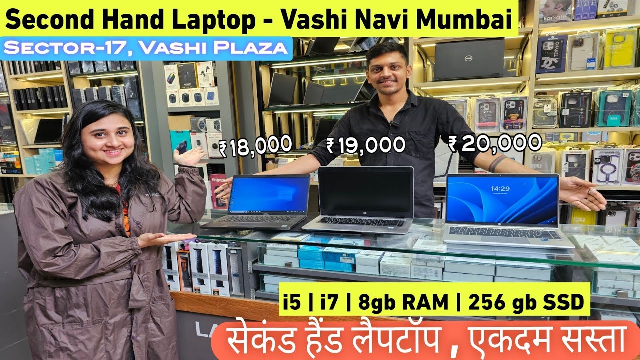 Second Hand Laptop | Navi Mumbai | सस्ता लैपटॉप यह मिलेंगे | #secondhandlaptop