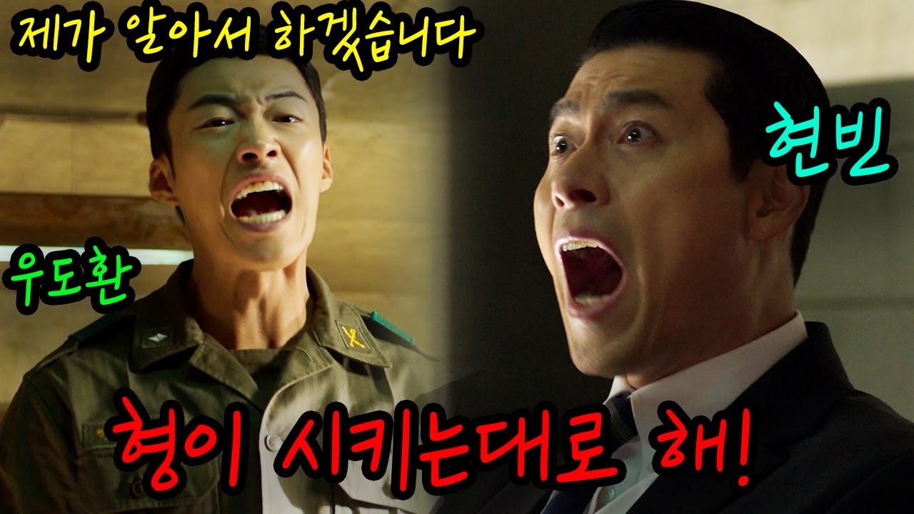 두 형제의 미친 연기 차력쇼 현빈X우도환 연기 돌았는데?! 【메이드 인 코리아】 5화