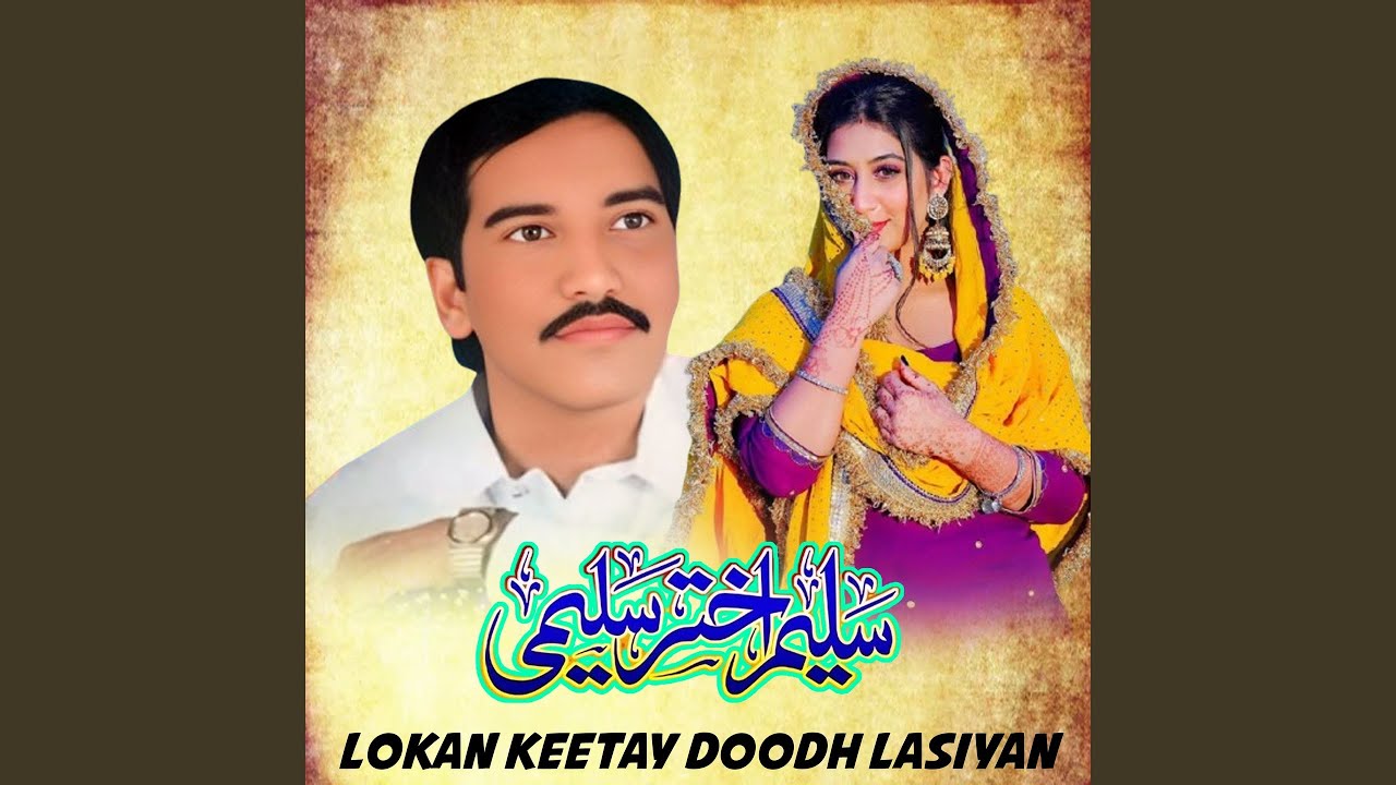 Sohna Jeya Dhola Meda Nikka Jeya
