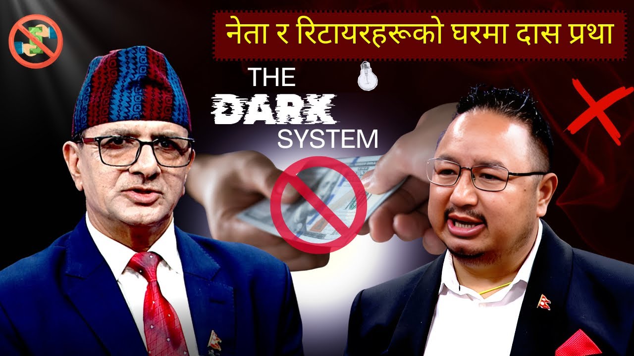 चुनावपछि अर्को खालको ठूलो विवाद || Tanka Panta || Prem gaha Magar I|