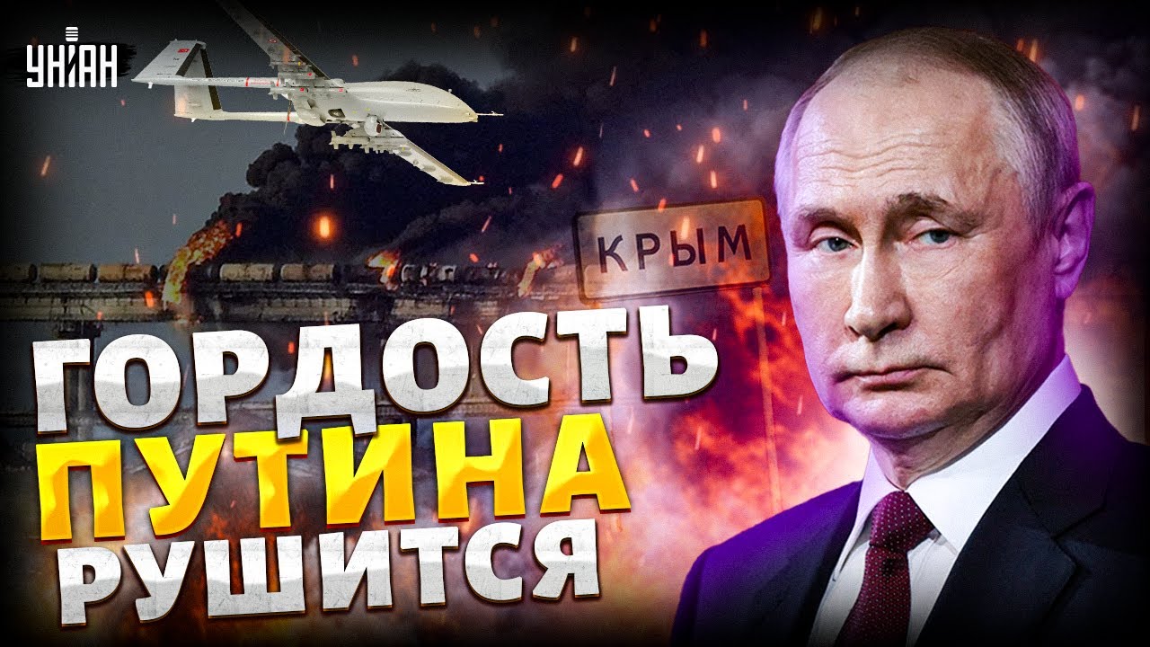 Крымский мост: ПВО ПРОРВАЛИ! Гордость Путина рушится на глазах. Полуостров отрезают от России