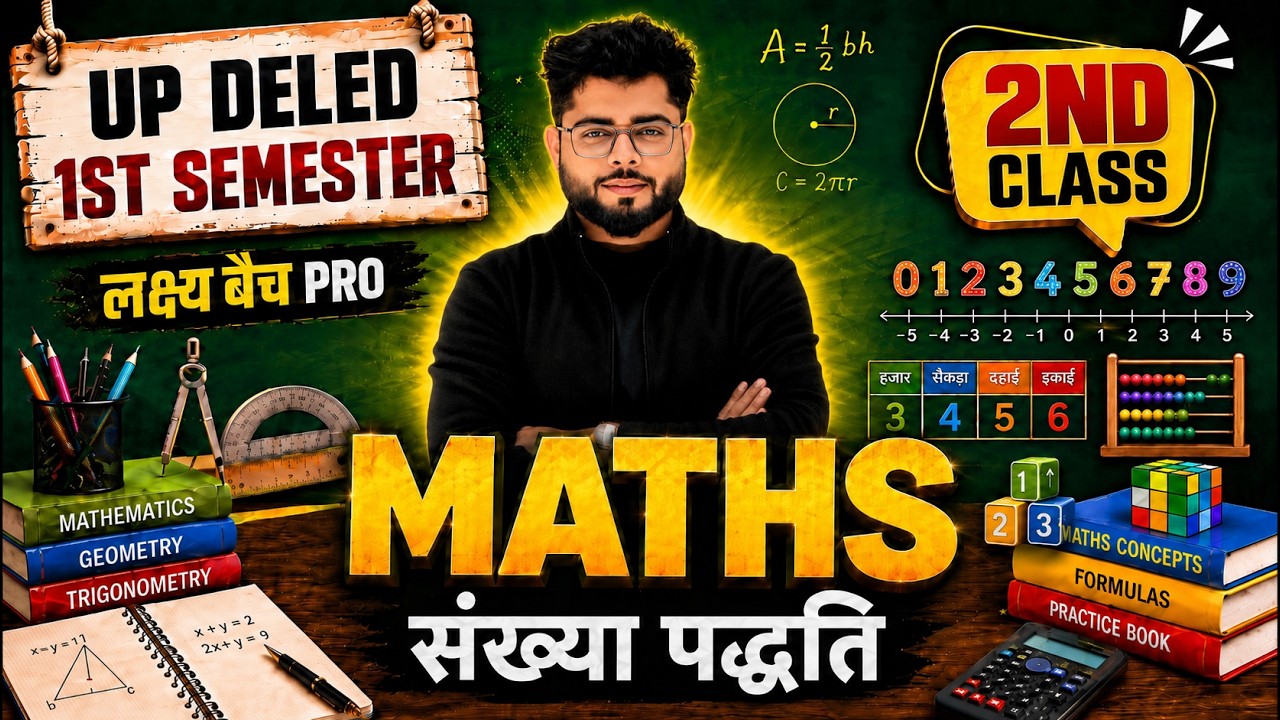 UP Deled 1st  Semester Math Class 10 नई शुरुवात | Deled 1st Semester Math Classes | Shubham Sir