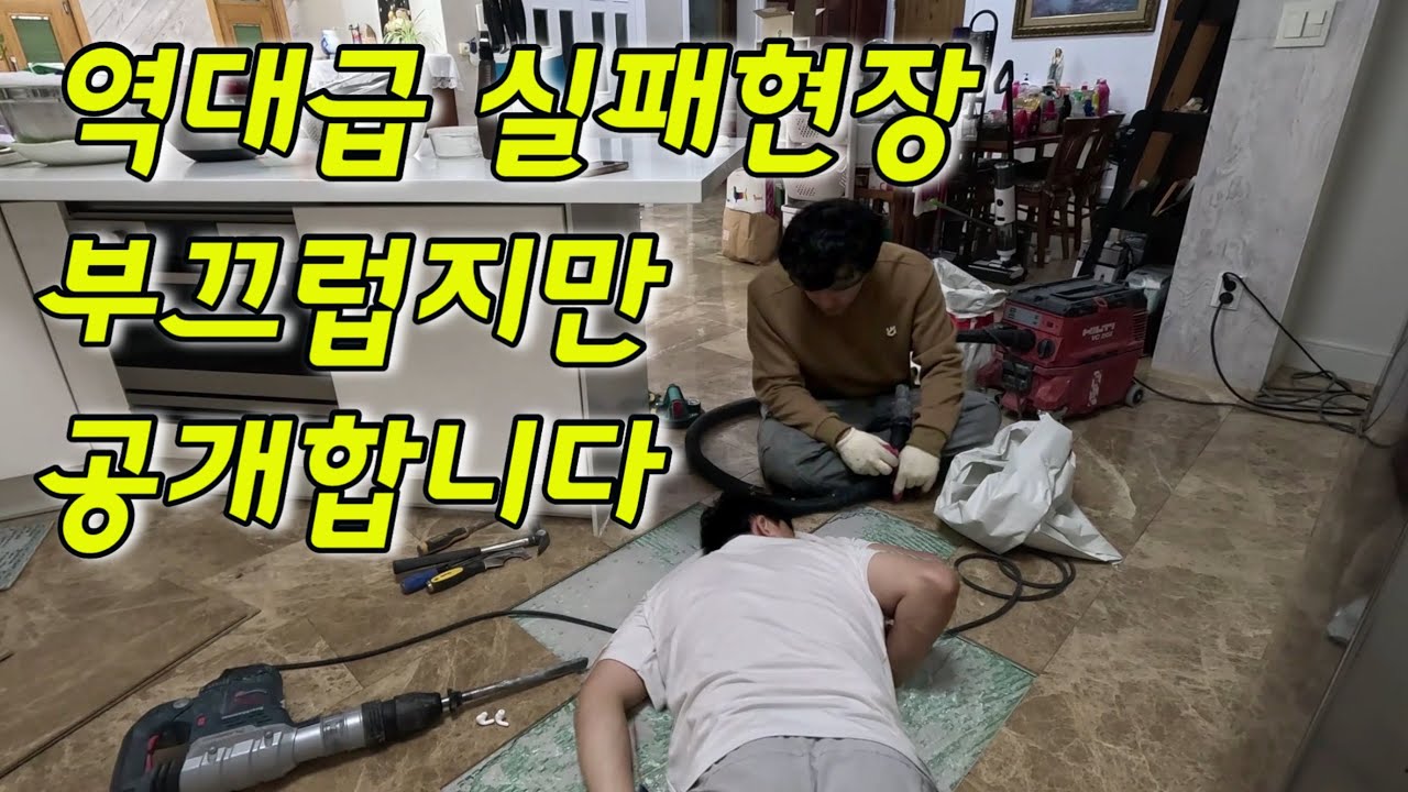 case101. 건물을 너무 잘지었더니 저에게 이런 부작용이 생기네요 누수천재의 누수비법