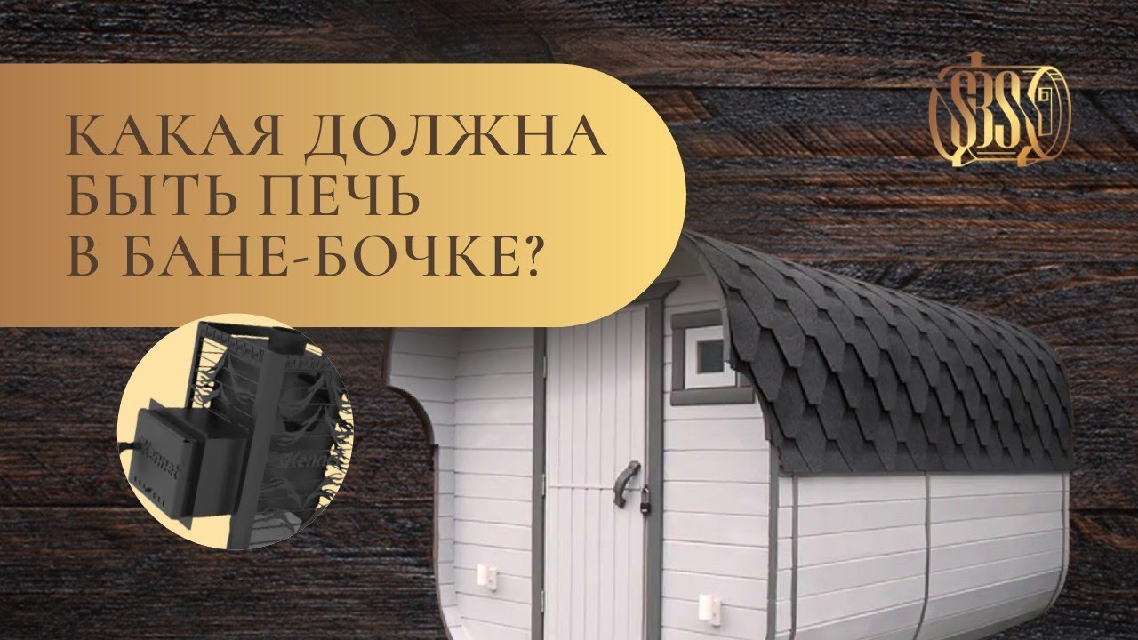 Обзор Бани Бочки Квадро | 3,5м  с козырьком!