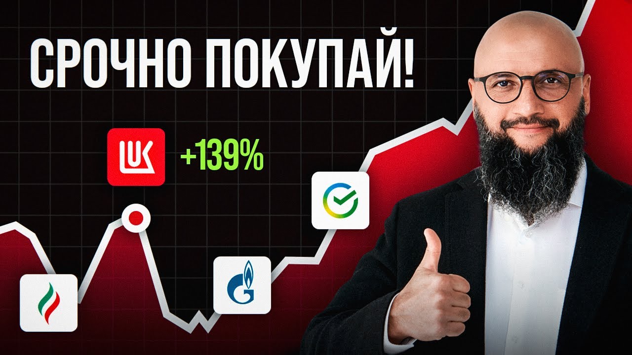 Топ акций, чтобы жить на дивиденды