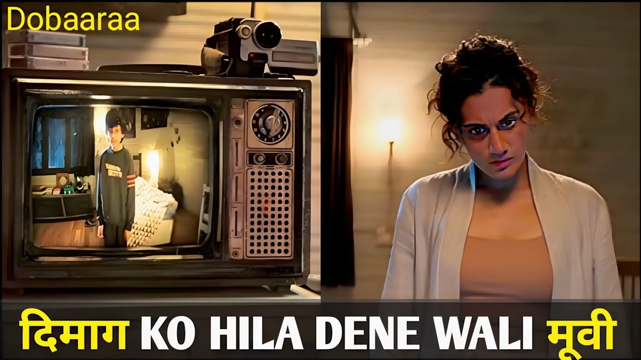 Dobaaraa movie 2022 Movie Explained in Hindi | Dobaara full movie Explained in Hindi.