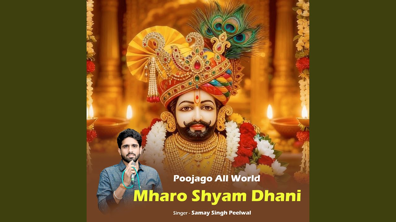 Poojago All World Mharo Shyam Dhani