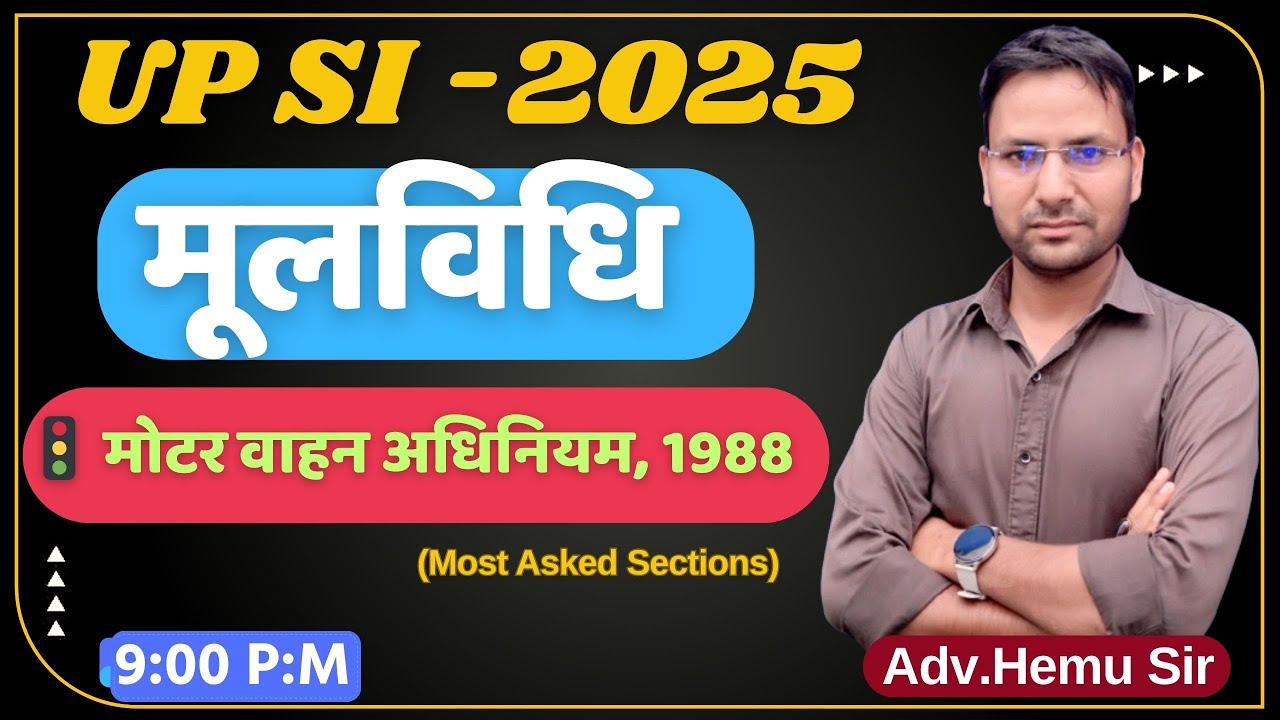 UP SI 2025 | Motor Vehicle Act | मोटर वाहन अधिनियम | MVA 1988 + 2019 Amendment | BY ADV. HEMU RAJPUT