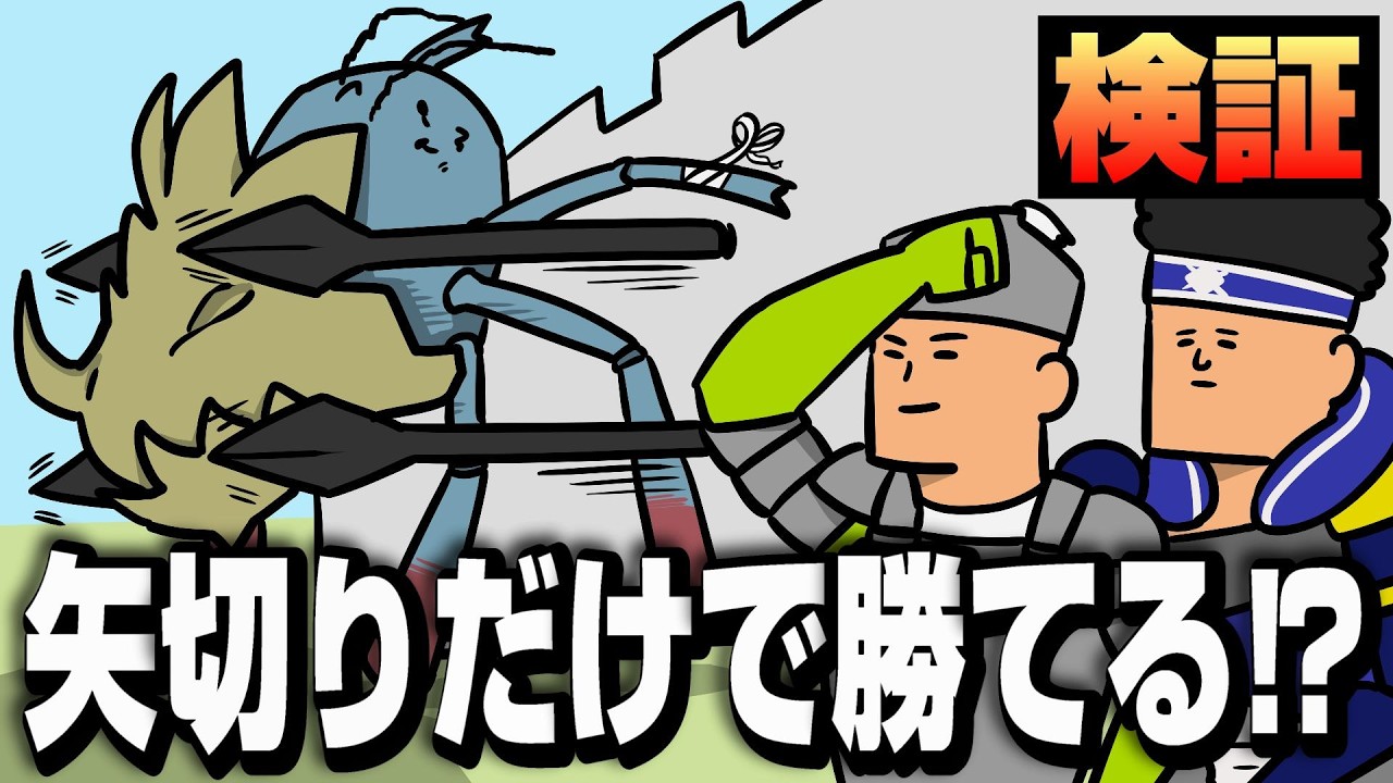 【検証】シェンガオレン相手に弓の矢切り縛りで挑んでみた結果【MHP2G】【過去作検証隊】