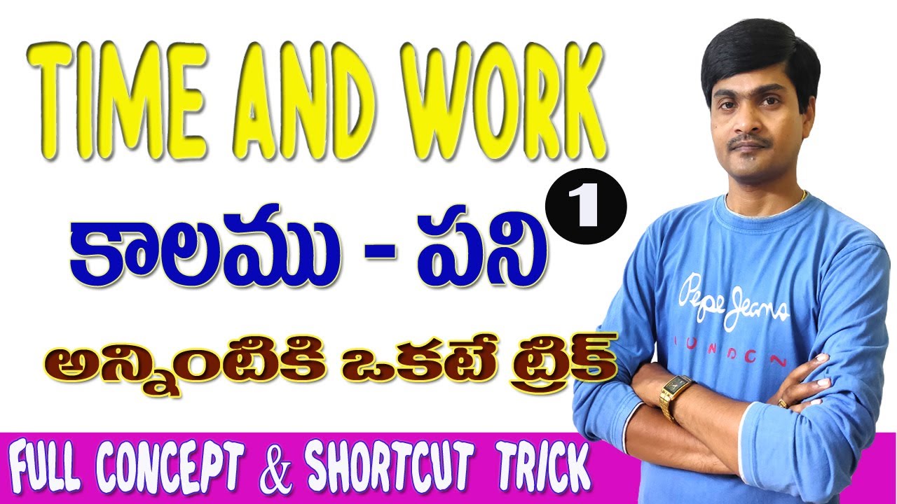 Time Work Short Tricks in Telugu Part - 1 I Concepts & Problems I కాలము-పని I Ramesh Sir Maths class