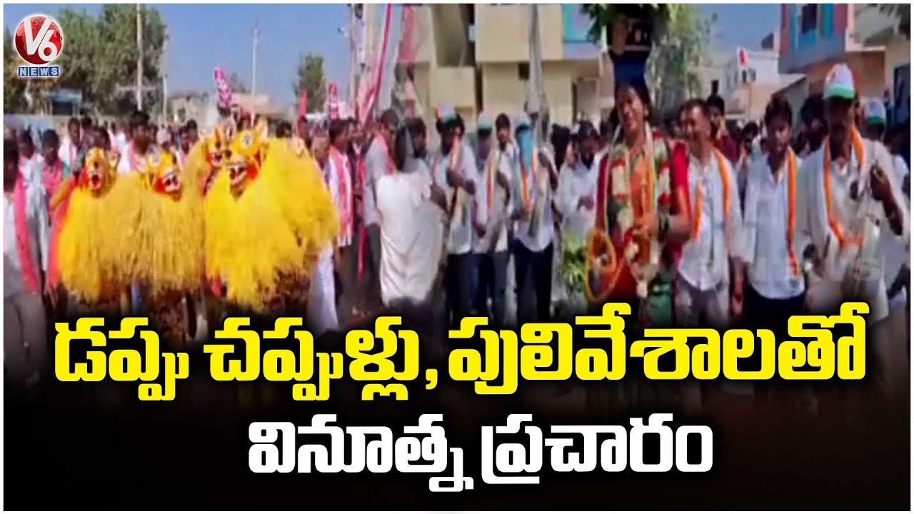 Political Parties Innovative Campaigning With Drum Beats In Korutla | Jagtial | V6 News