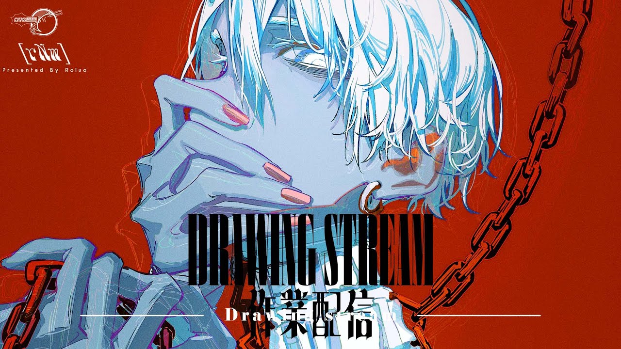 【Drawing stream】個展終了したのでのんびり作業配信
