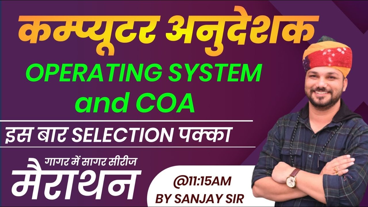 Computer Anudeshak || Operating System & COA || Sanjay Sir |Pathshala Classes Jaipur