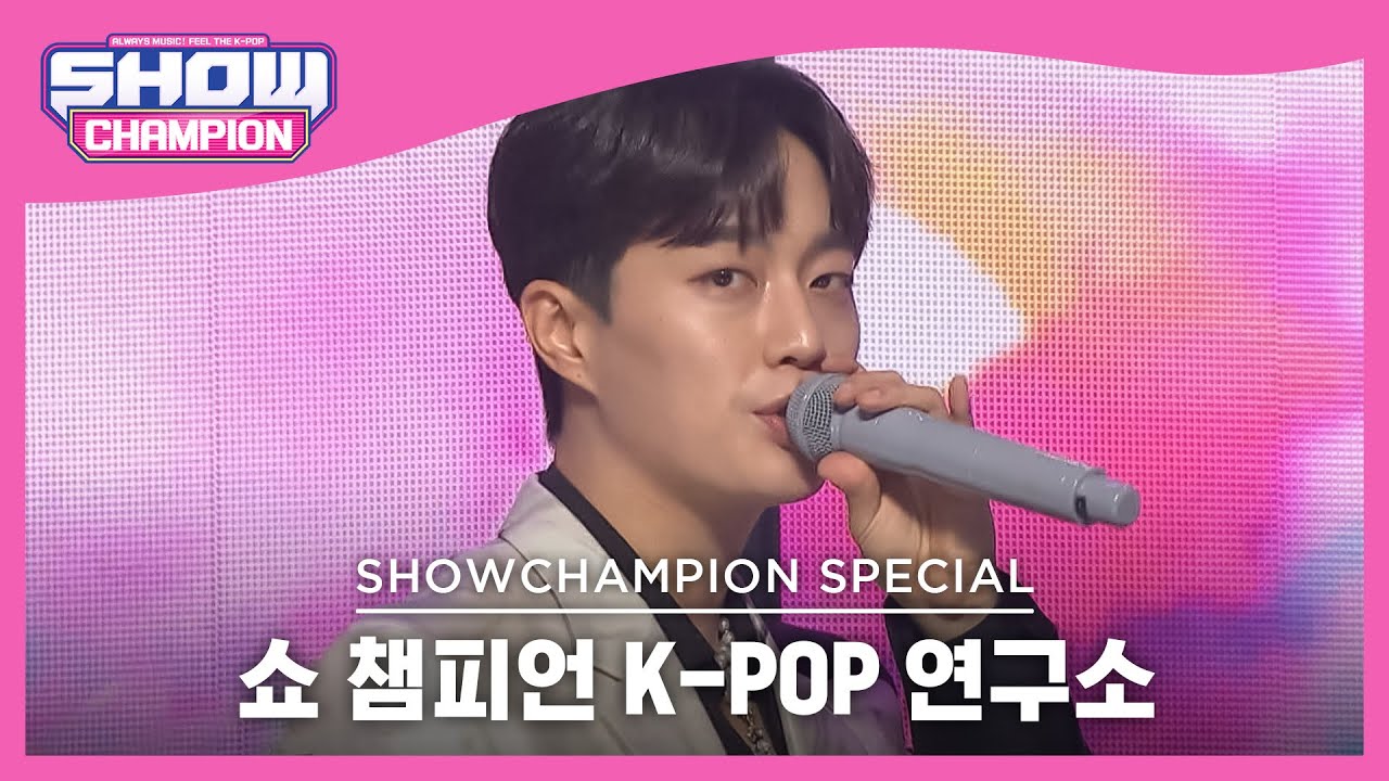 [쇼챔 K-POP 연구소] Highlight - DAYDREAM (하이라이트 - 데이드림) l Show Champion l EP.452