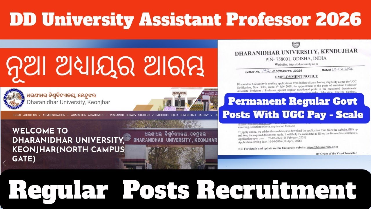 DD University Recruitment 2026 ପ୍ରଥମ ନିୟମିତ ନିଯୁକ୍ତି — ନୂଆ ଅଧ୍ୟାୟର ଆରମ୍ଭ।  First-Ever Regular Posts