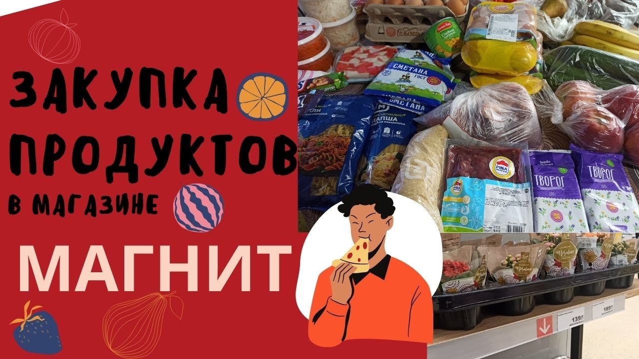 Цены на продукты // Новогодний конкурс // Где родился, там и пригодился