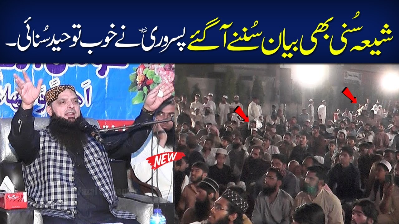 Molana Hafiz Yousaf Pasrori New Bayan | Aqeeda  Toheed | Shia Vs Wahabi | Fazal Cd Center