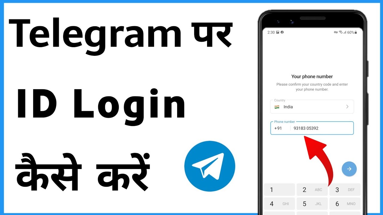Telegram Par Login Kaise Karen | Telegram Account Login Kaise Kare