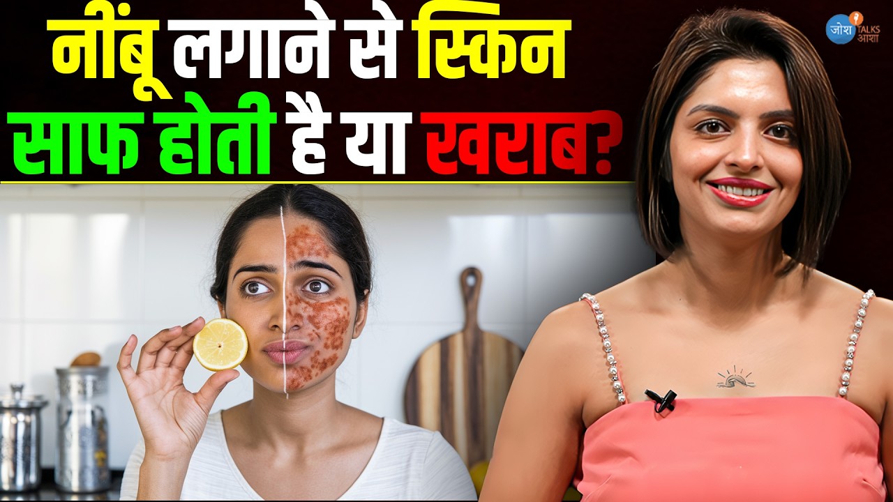 Healthy और Glowing Skin के लिए Tips | 5 Skin Care Mistakes | Dr. Gargi | Josh Talks Aasha