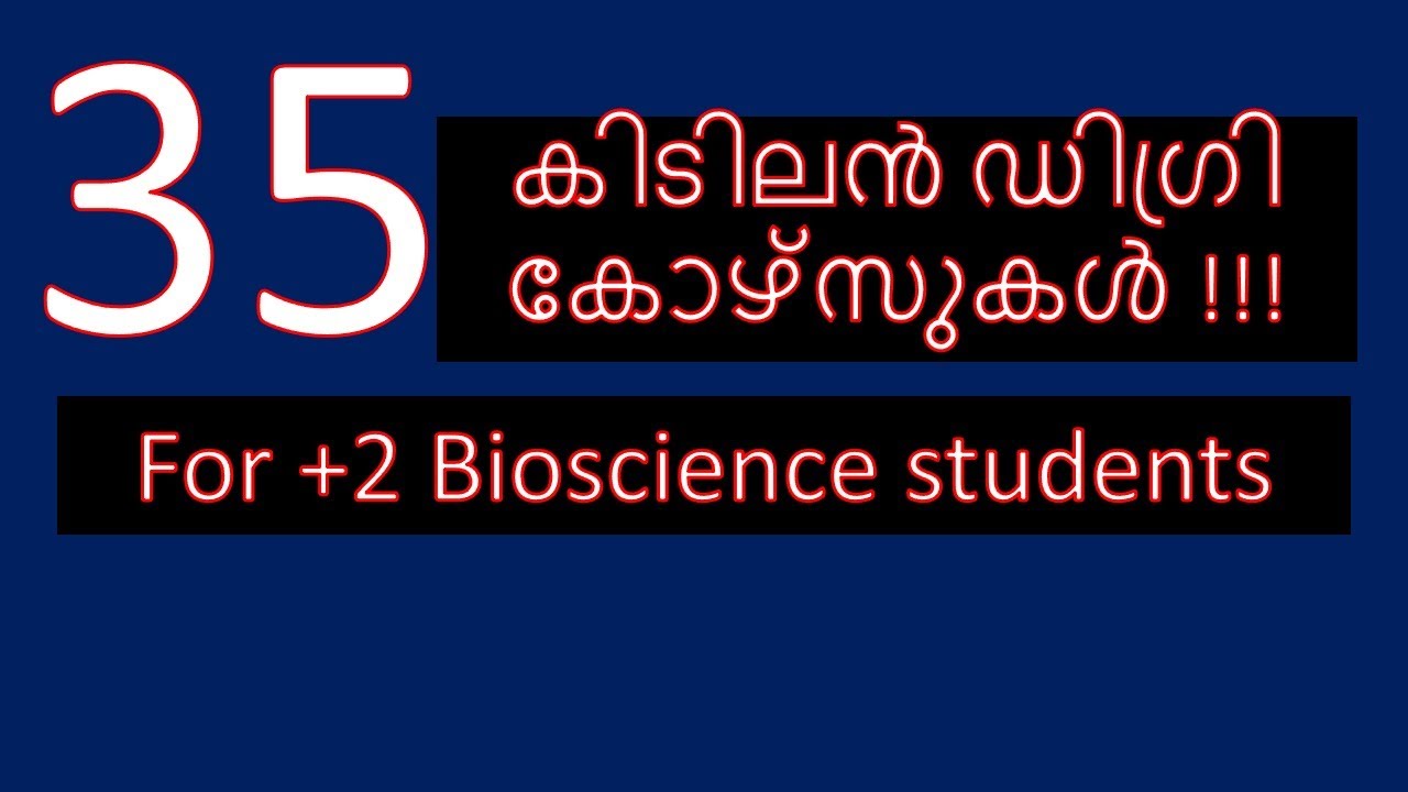 Courses after +2 Biology Science | Degree Courses | College Admission | Naveen Bhasker