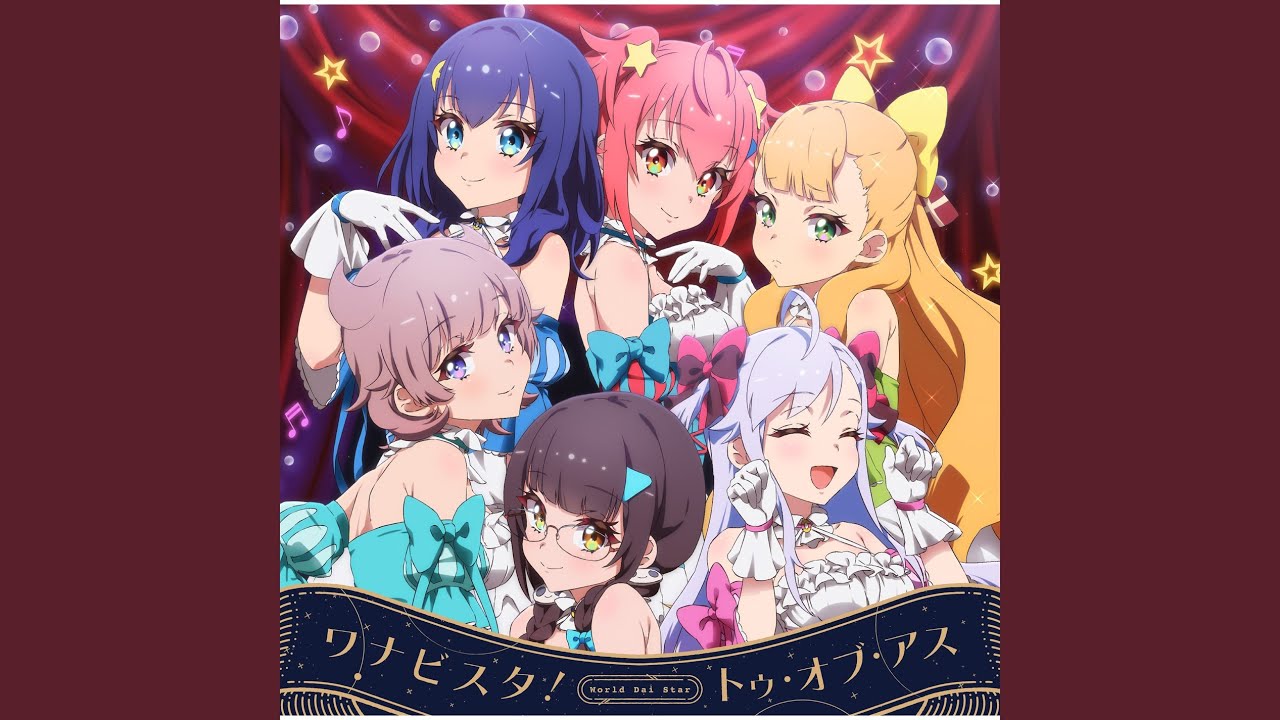 トゥ・オブ・アス