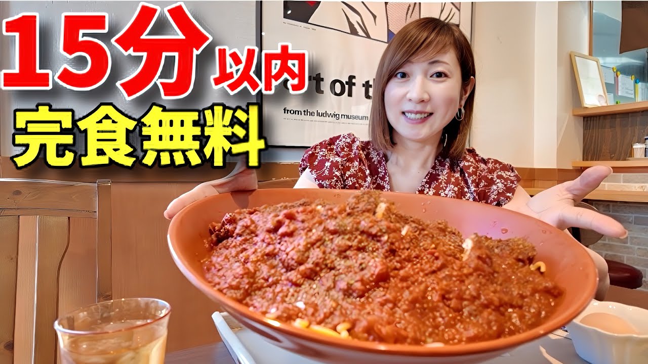 【大食い】岡山にある15分以内完食無料のモンスターチャレンジ！【三宅智子】