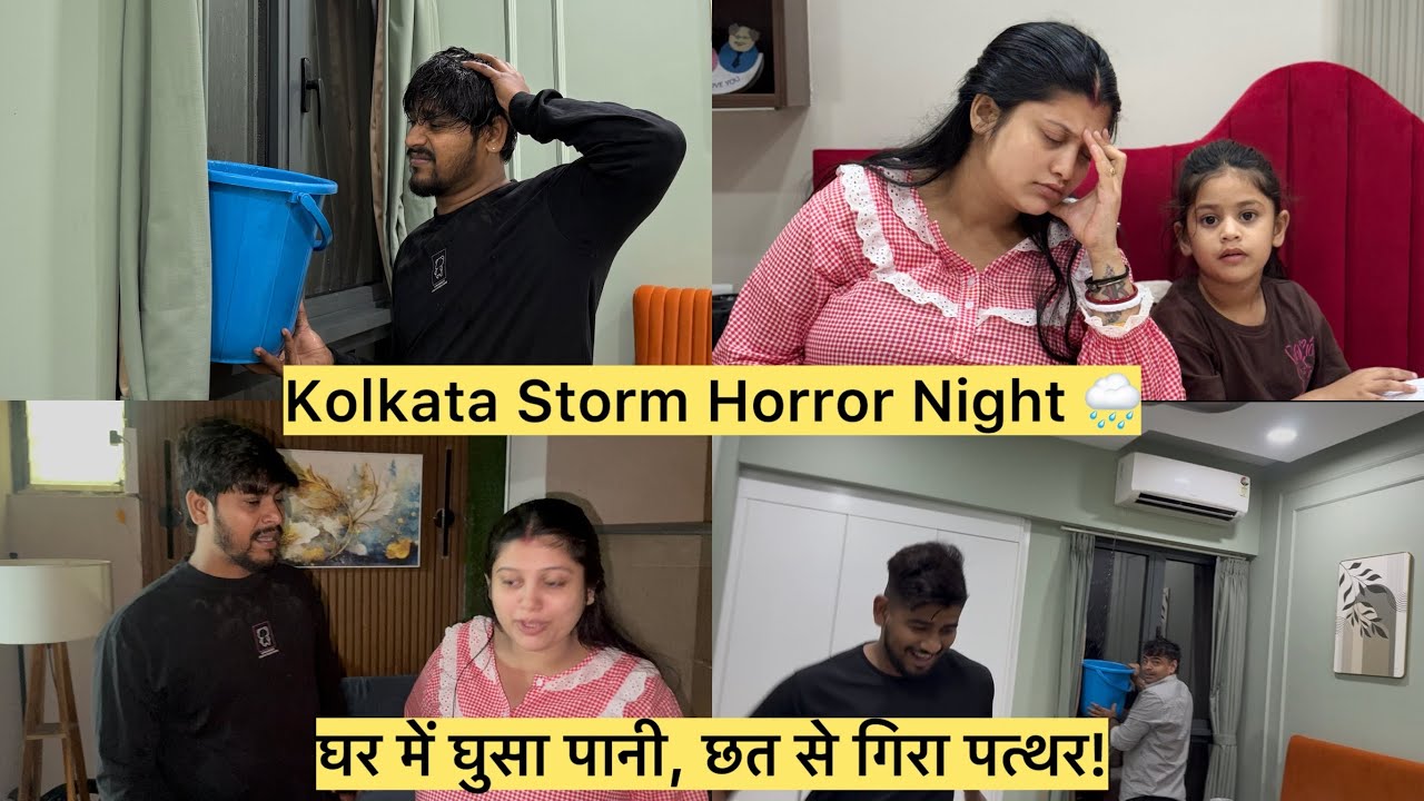 Kolkata Storm Horror Night  घर में घुसा पानी, छत से गिरा पत्थर mampi aise halat me v majak kr rahi h