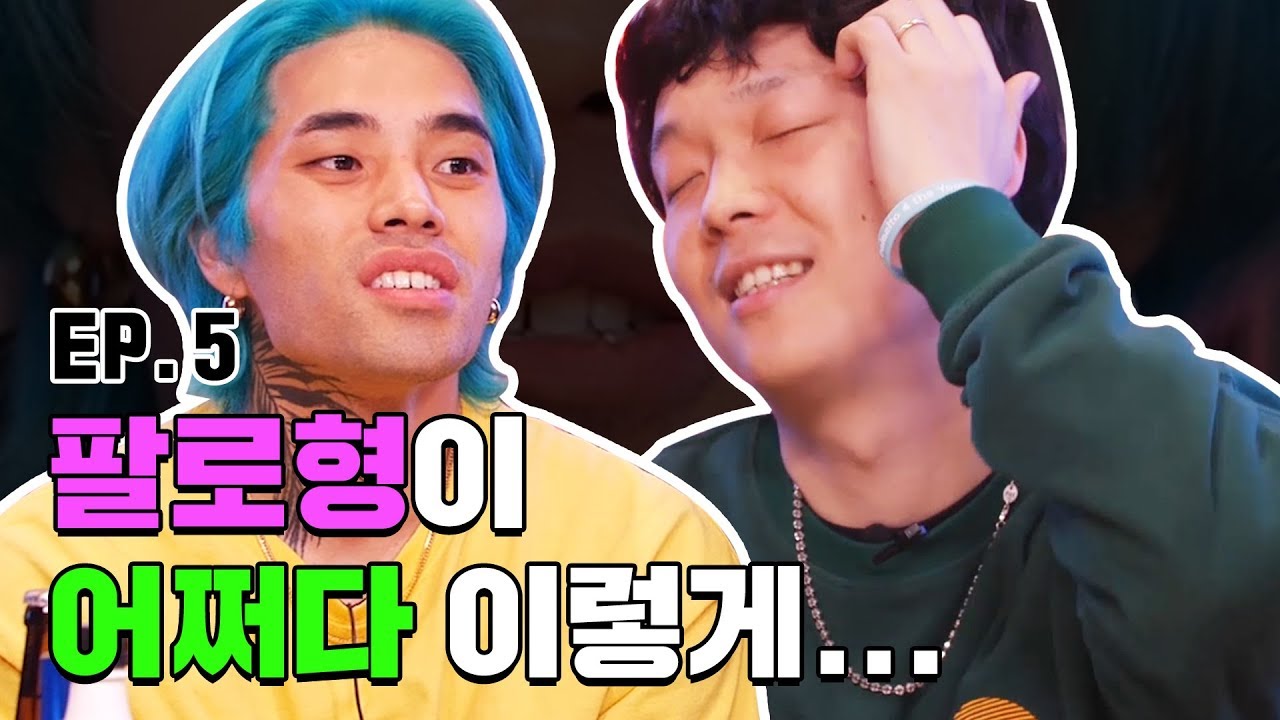 [할랕온에어] 술 한 잔 걸치며 진행하는 할랕의 고민 상담소 오픈! 팔로알토와 스웨이디의 3화 벌칙잼은 보너스!!! (Episode 5)