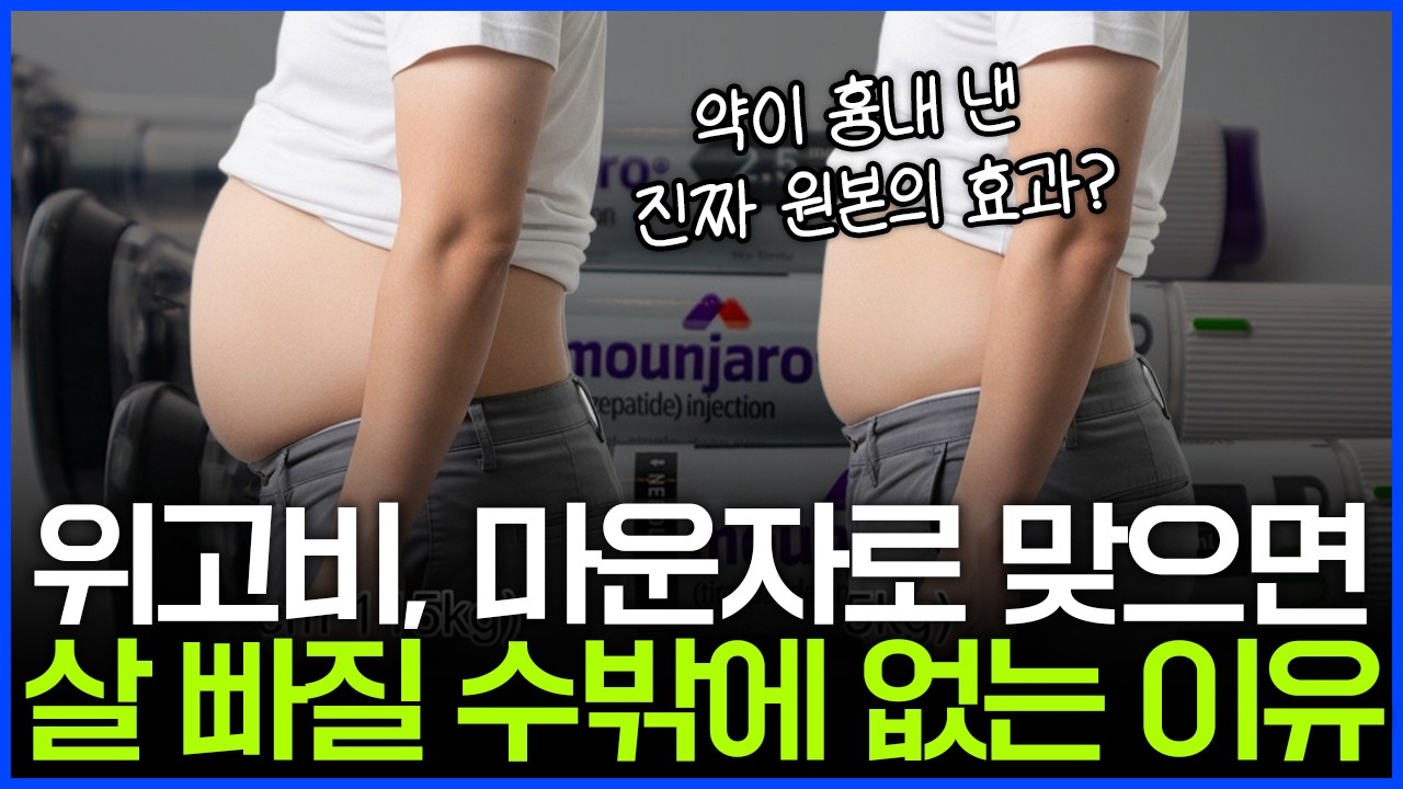 GLP-1이 뭐길래...