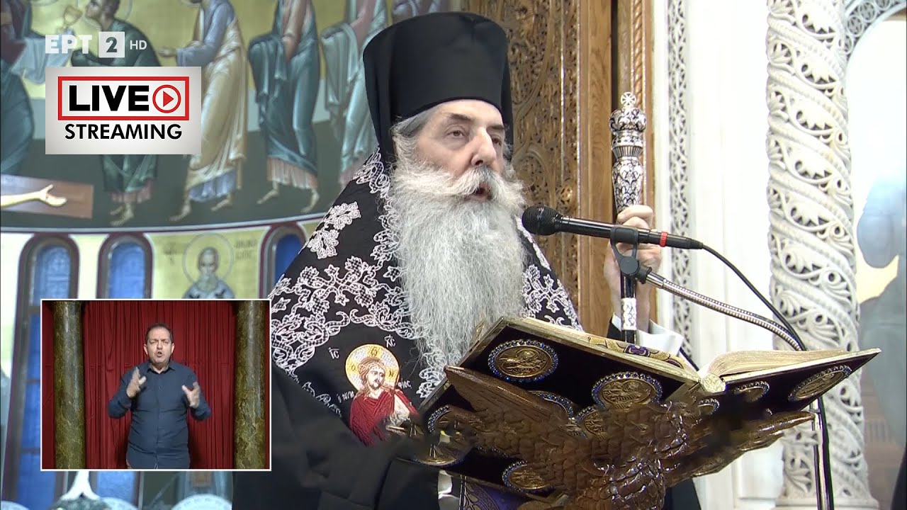 LIVE | Εορτή Θεοφανίων - Αρχιερατικό Συλλείτουργο «Καθεδρικός Ιερός Ναός Αγίας Τριάδος Πειραιώς»