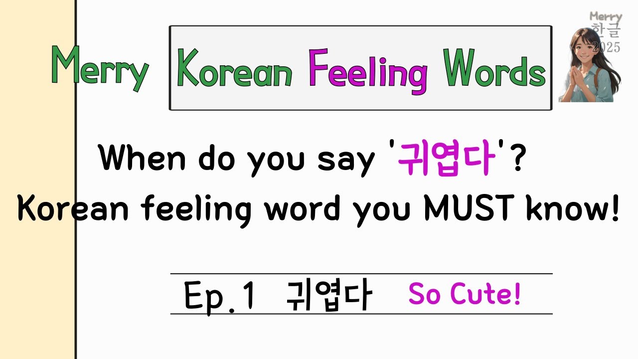 [Normal29] Korean Feeling Words_#1_귀엽다