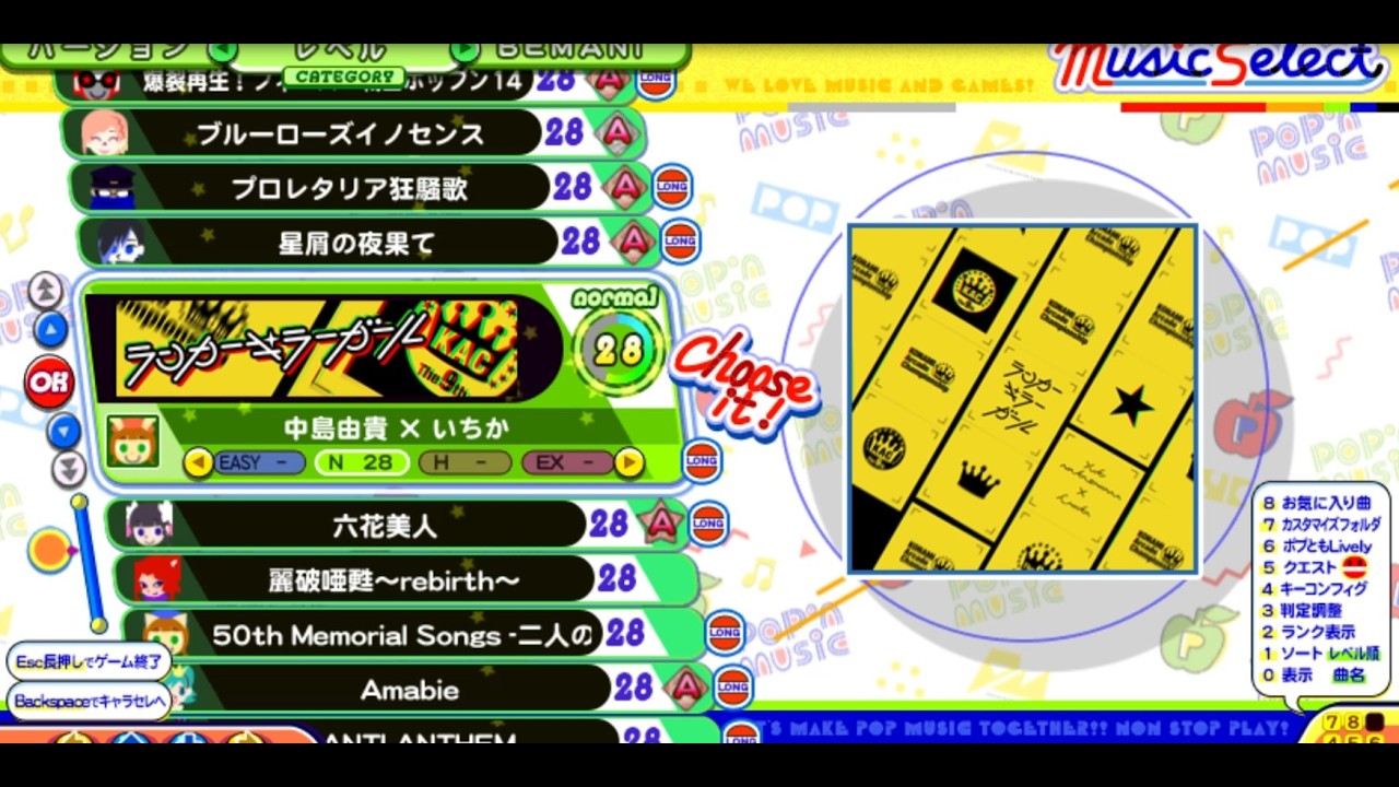 おうちポップン　LV23からLV29まで