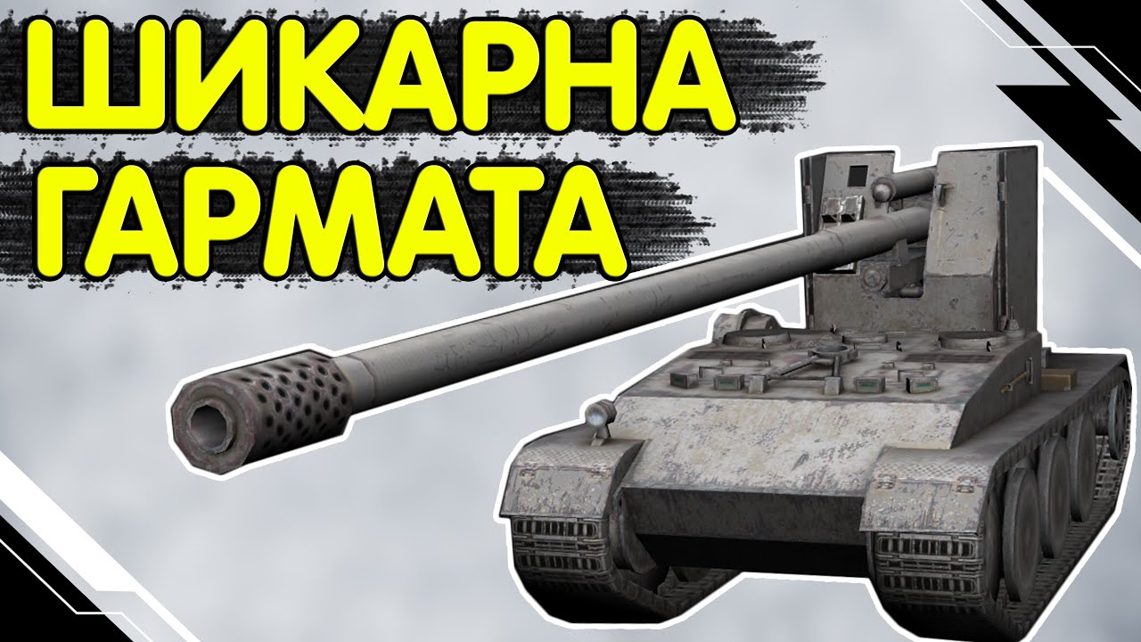 Grille 15 - ОГЛЯД ІДЕАЛЬНОЇ ПТ-САУ 🔥 WoT Blitz