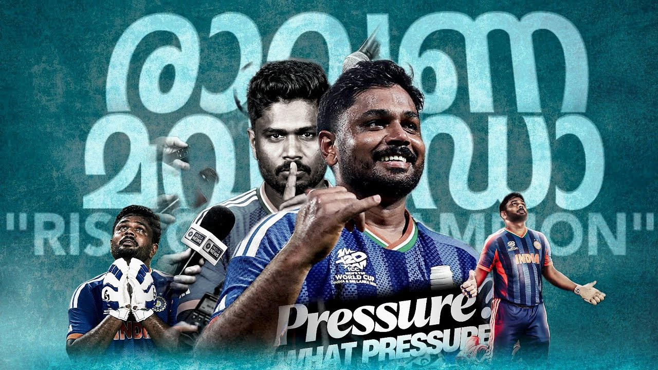 ചേട്ടാ ...ഇത് രോമാഞ്ചം.🔥💯 കളിയക്കിയവരെ കൊണ്ട് കയ്യടിപിച്ച സഞ്ജു | india into the semi| Sanju Samson 