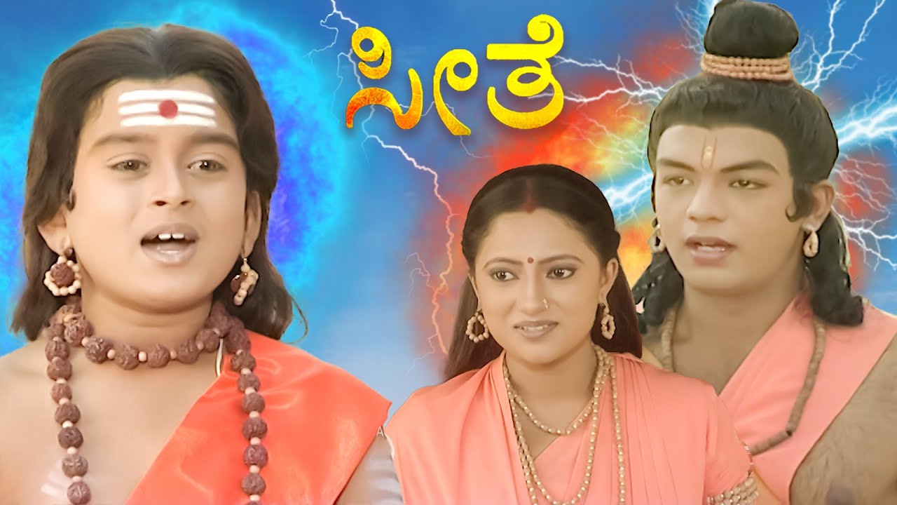 ಸೀತೆ- ಸೀತೆ ಮಹಾಕಾವ್ಯ | EP 168 | ಕನ್ನಡ ರಾಮಾಯಣ | Kannada Bhakti Serial- Seethe | #kannadadevotional